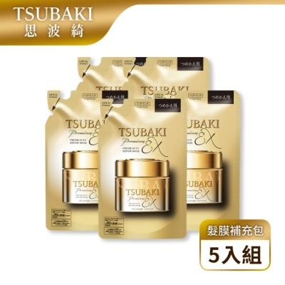 思波綺 TSUBAKI - 思波綺金耀瞬護髮膜EX補充包150g 5入組
