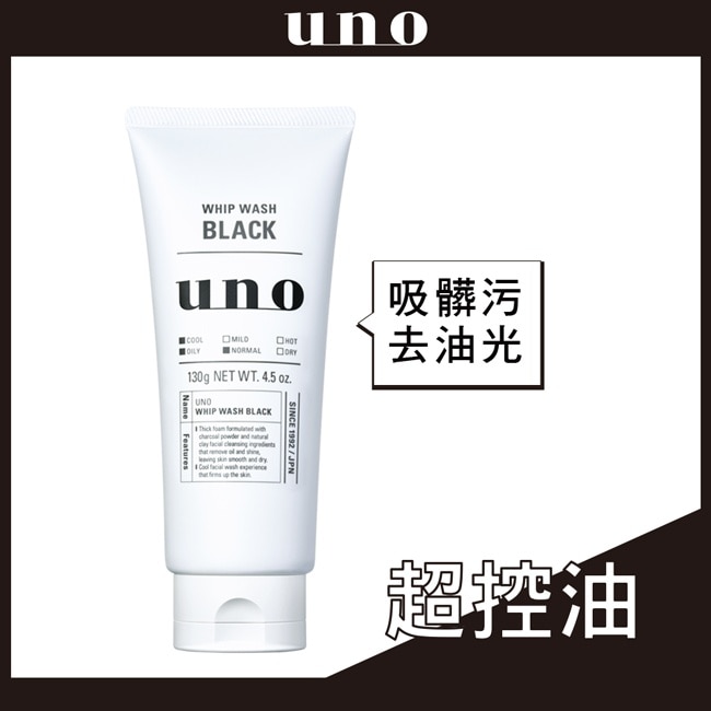 UNO新 炭洗顏130g(6入組)