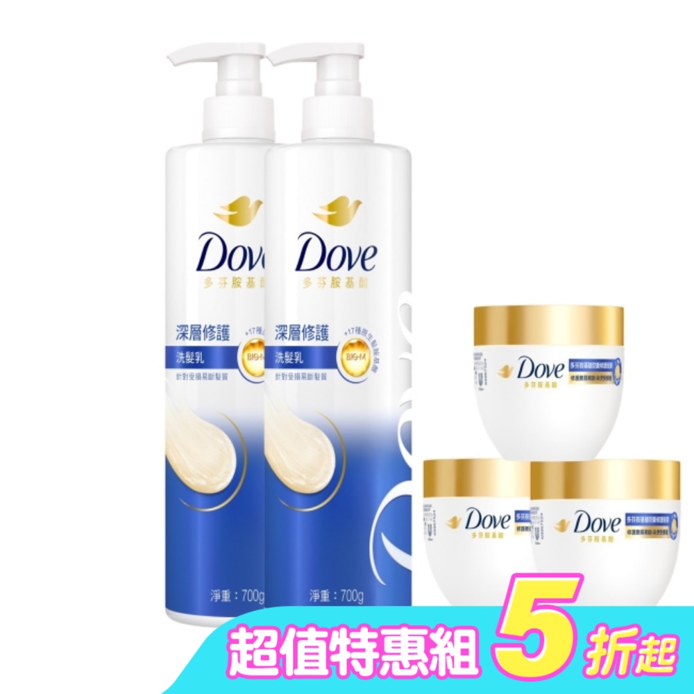 多芬深層修護洗髮乳700g*2+多芬胺基酸防斷修護髮膜260g*3