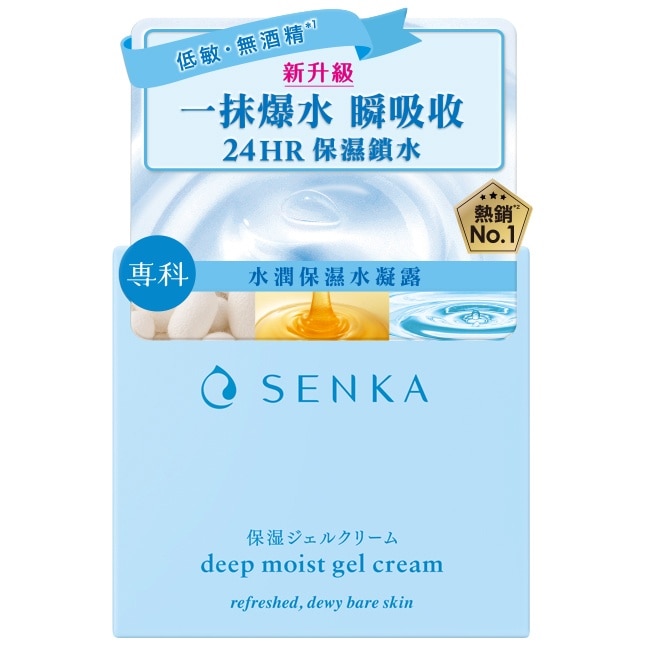 專科 水潤保濕水凝露 50g(3入組)