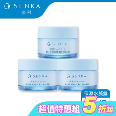 專科 SENKA - 專科 水潤保濕水凝露 50g(3入組)