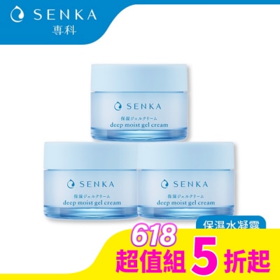 專科 SENKA 專科 水潤保濕水凝露 50g(3入組)