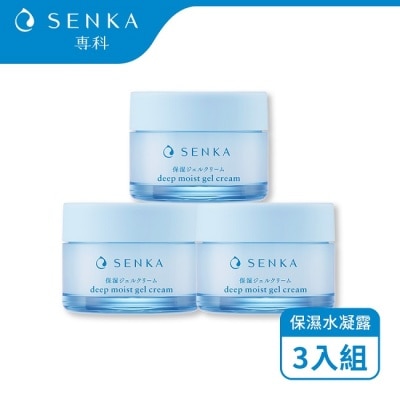 SENKA 專科 水潤保濕水凝露 50g(3入組)