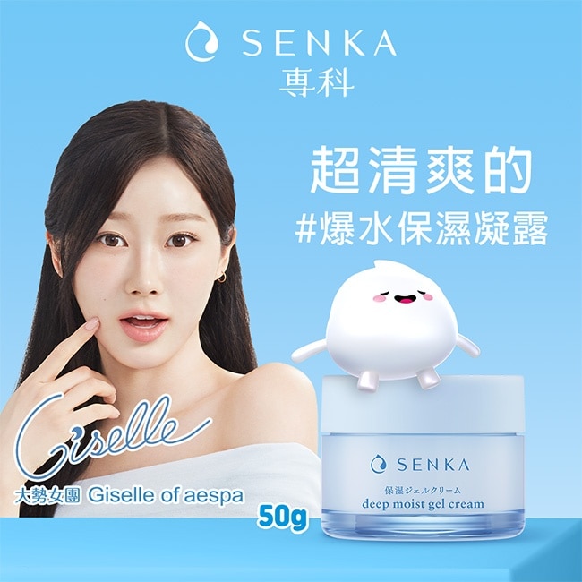 專科 水潤保濕水凝露 50g(3入組)