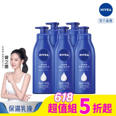 NIVEA 妮維雅 妮維雅密集修護潤膚身體乳液400mlx5