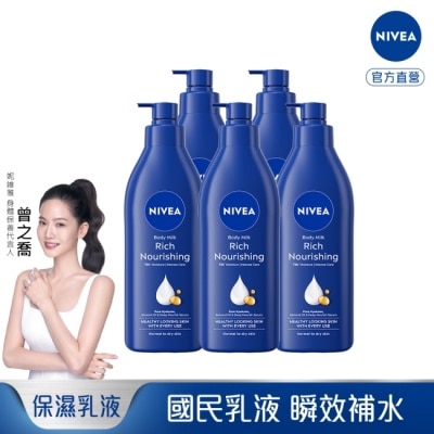NIVEA 妮維雅 - 妮維雅密集修護潤膚身體乳液400mlx5