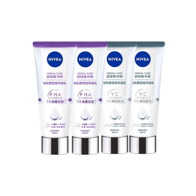 妮維雅淨白透亮奇肌雙管精萃凝乳200ml*2+妮維雅煥膚柔嫩奇肌雙管精萃凝乳200ml*2