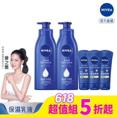 NIVEA 妮維雅 妮維雅密集修護潤膚身體乳液400mlx2+密集保濕修護護手霜75mx3