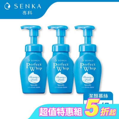 專科 SENKA - 專科 超微米潔顏慕絲 150ml(3入組)