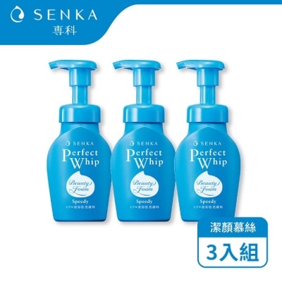 SENKA 專科 超微米潔顏慕絲 150ml(3入組)