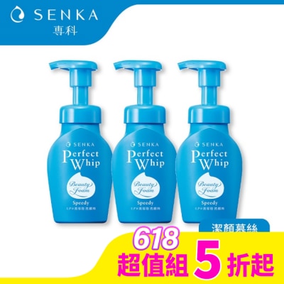專科 SENKA 專科 超微米潔顏慕絲 150ml(3入組)