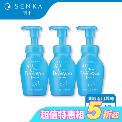 專科 SENKA - 專科 超微米洗卸兩用潔淨慕絲150ml(3入組)