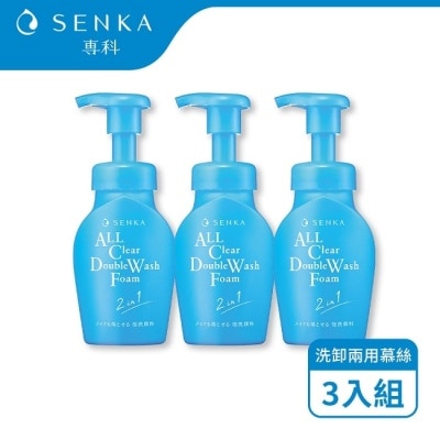 專科 SENKA 專科 超微米洗卸兩用潔淨慕絲150ml(3入組)