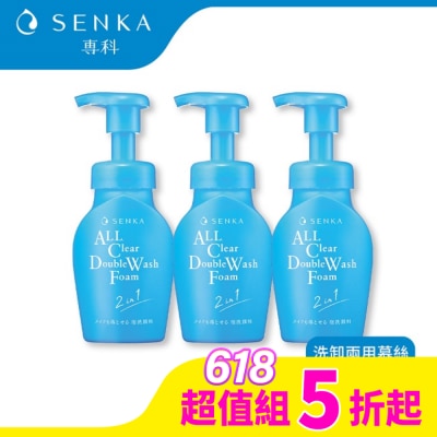 專科 SENKA 專科 超微米洗卸兩用潔淨慕絲150ml(3入組)