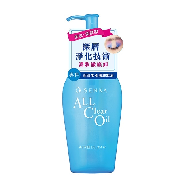 專科 Senka 洗顏專科超微米水潤卸妝油n 230ml*3