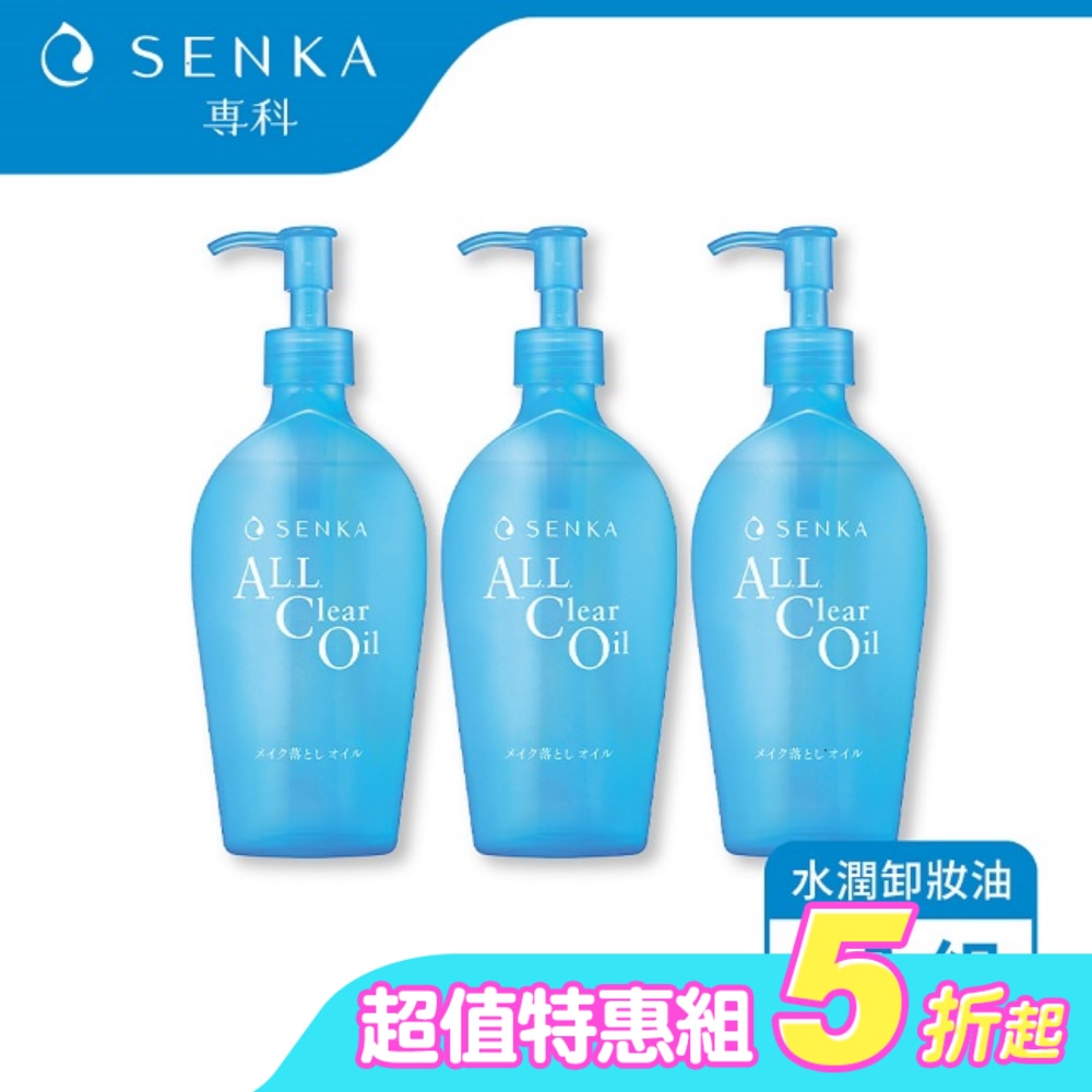 洗顏專科超微米水潤卸妝油n 230ml*3