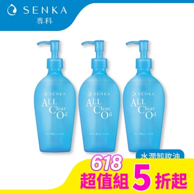 專科 SENKA 洗顏專科超微米水潤卸妝油n 230ml*3