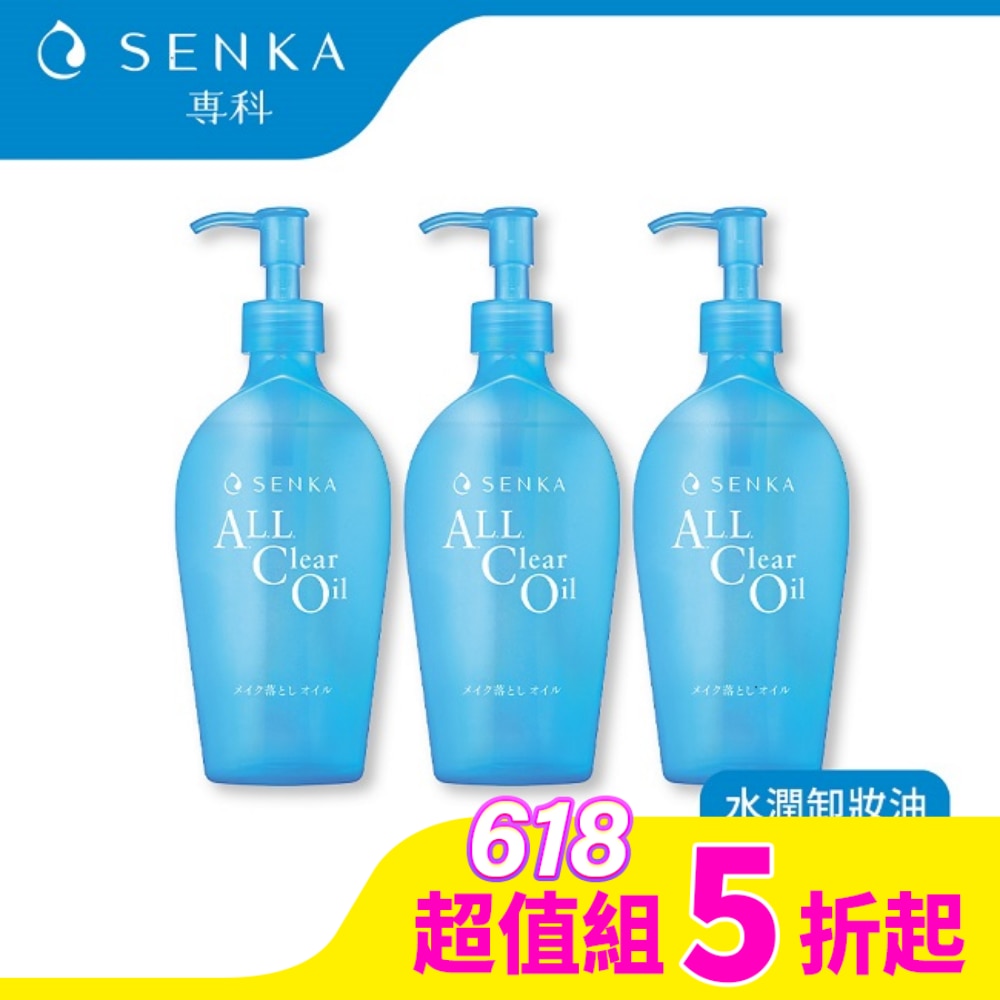 洗顏專科超微米水潤卸妝油n 230ml*3