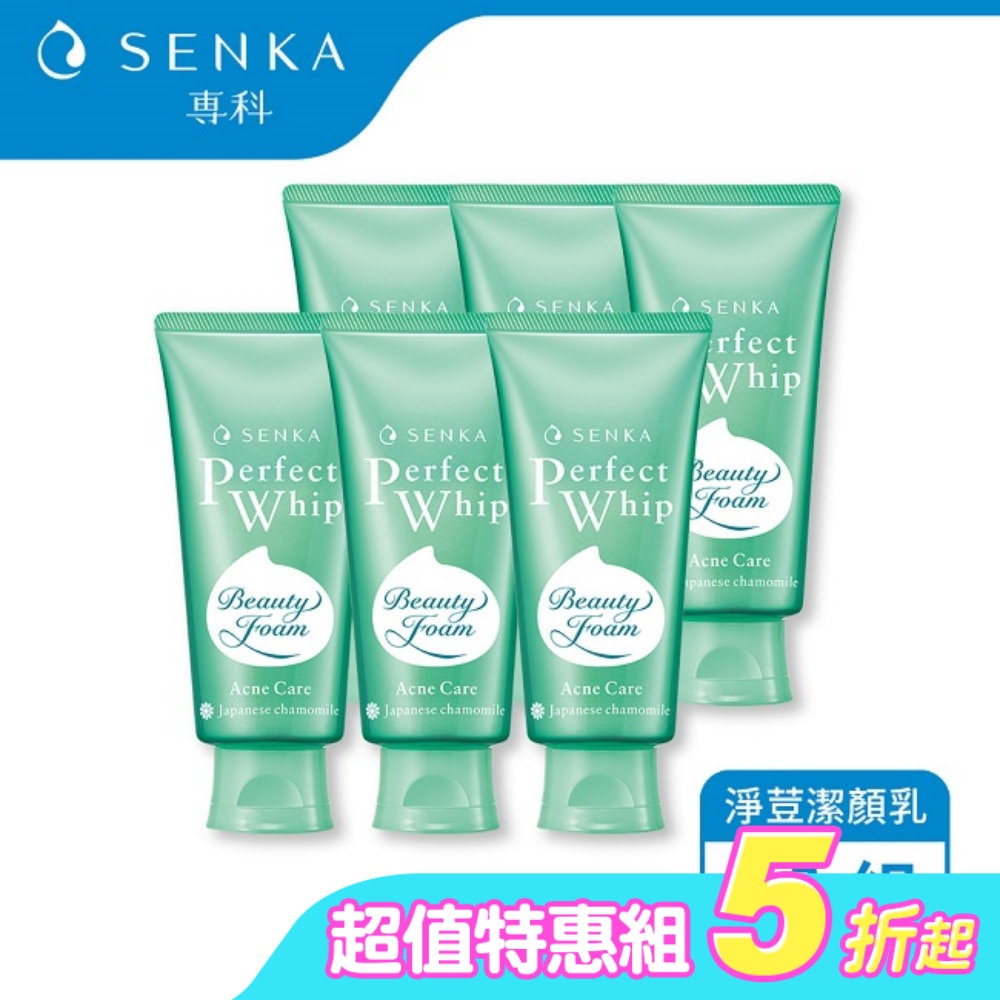 專科超微米淨荳潔顏乳100g(6入組)