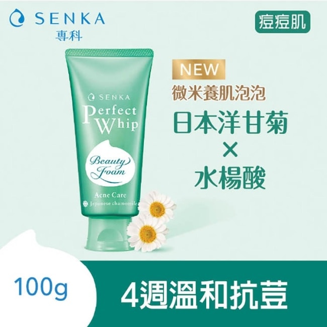 專科超微米淨荳潔顏乳100g(6入組)