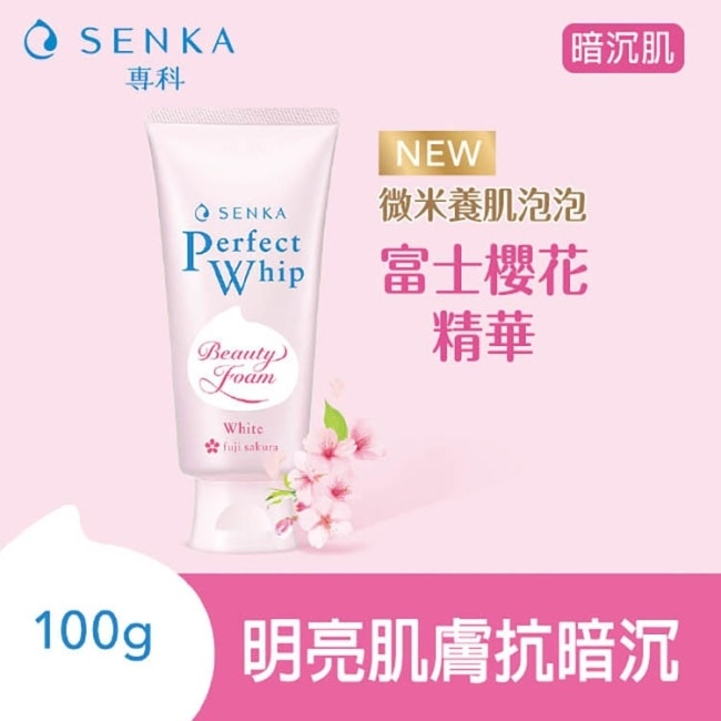 專科超微米透亮潔顏乳100g(6入組)