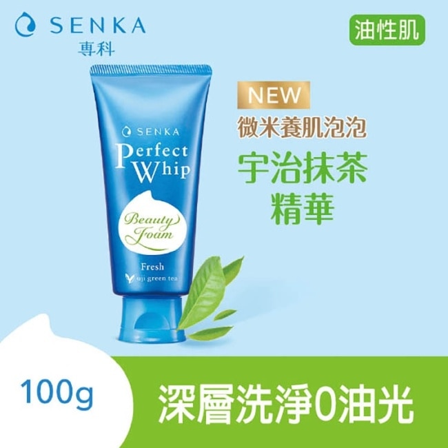 專科超微米控油潔顏乳100g(6入組)