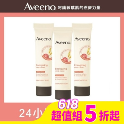 AVEENO 艾惟諾葡萄柚活力淨亮護手霜50g*3 (三入超值組)