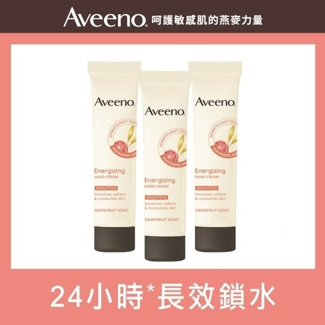 艾惟諾葡萄柚活力淨亮護手霜50g*3 (三入超值組)