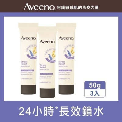 AVEENO 艾惟諾薰衣草暖香舒緩護手50g*3 (三入超值組)