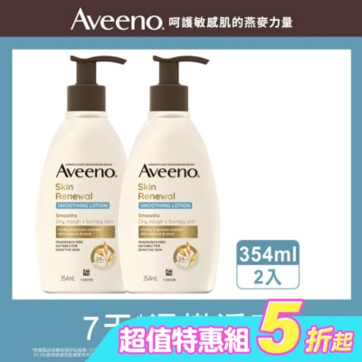AVEENO - 艾惟諾燕麥煥光奇肌保濕乳354ml*2 (兩入超值組)