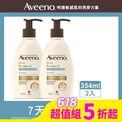 AVEENO 艾惟諾燕麥煥光奇肌保濕乳354ml*2 (兩入超值組)