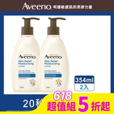 AVEENO 艾惟諾燕麥高效舒緩保濕乳354ml*2 (兩入超值組)