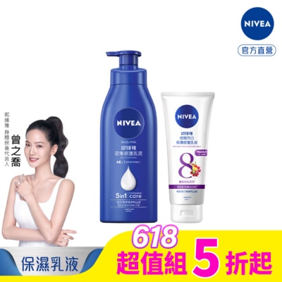 NIVEA 妮維雅 妮維雅密集修護潤膚身體乳液400ml*1+妮維雅夜間亮白保濕修護乳液180ml*1