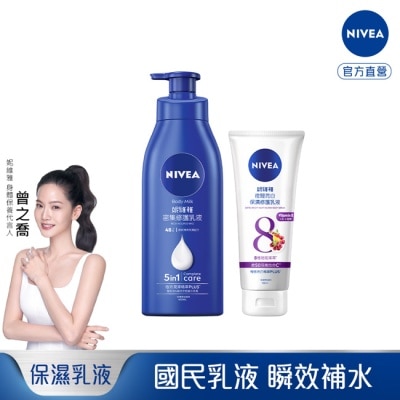 NIVEA 妮維雅 妮維雅密集修護潤膚身體乳液400ml*1+妮維雅夜間亮白保濕修護乳液180ml*1
