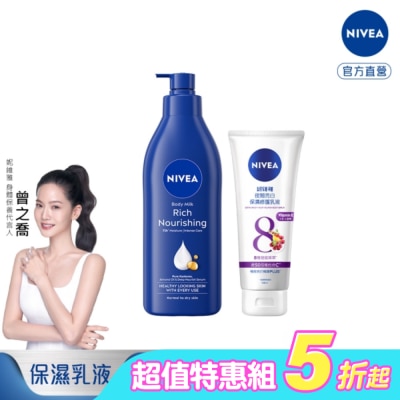 NIVEA 妮維雅 - 妮維雅密集修護潤膚身體乳液400ml*1+妮維雅夜間亮白保濕修護乳液180ml*1