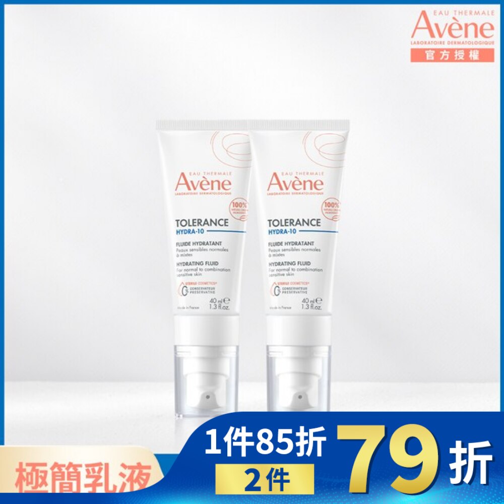 雅漾HYDRA-10極簡水凝乳40ml*2