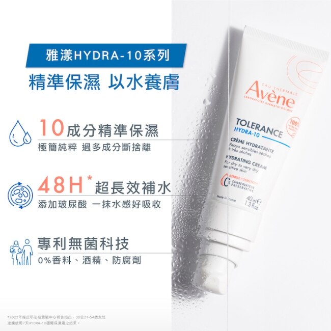 雅漾HYDRA-10極簡水凝乳40ml*2