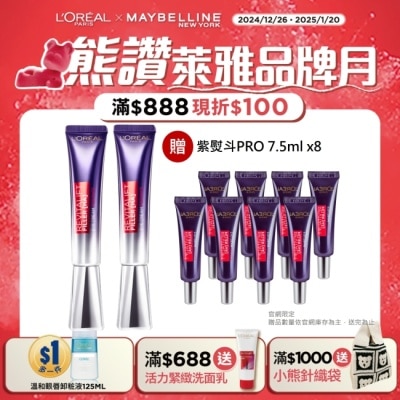 L`OREAL PARIS 巴黎萊雅 巴黎萊雅紫熨斗PRO 二入組 (萊雅撫紋精華霜30ml*2)