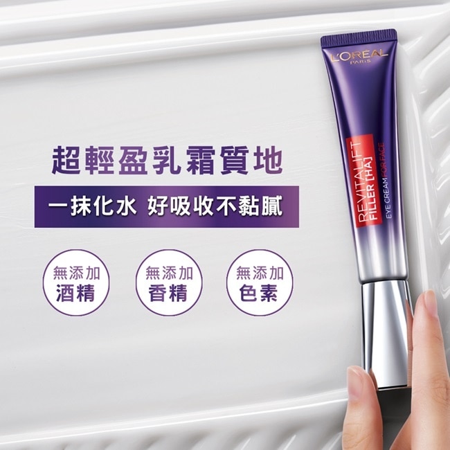 巴黎萊雅紫熨斗PRO 二入組 (萊雅撫紋精華霜30ml*2)