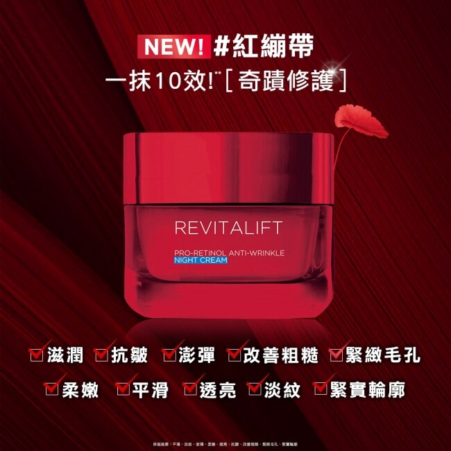巴黎萊雅 活力緊緻抗皺緊緻修護晚霜50ml*2
