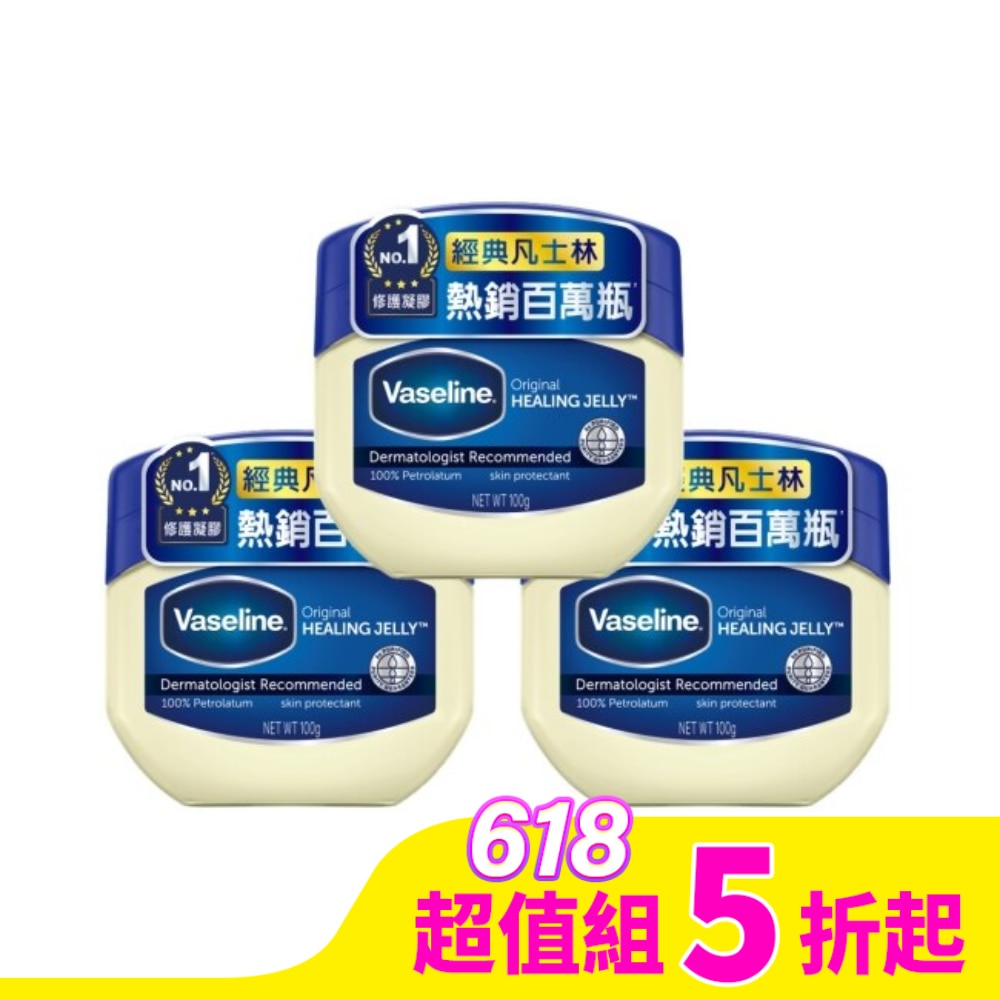 Vaseline 凡士林 凡士林經典高純修護凝膠 100G*3