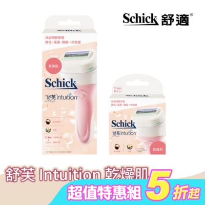 Schick 舒適 - 舒適 舒芙仕女除毛刀乾燥肌系列(刀把+補充刀片)超值組合