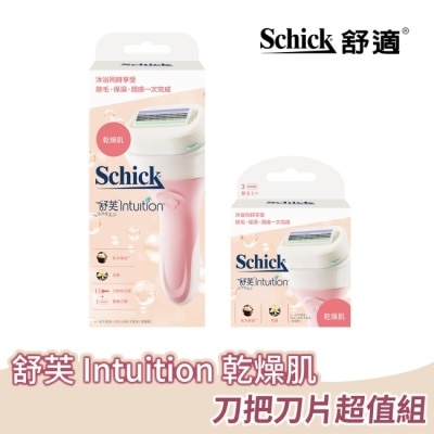 SCHICK 舒適 舒芙仕女除毛刀乾燥肌系列(刀把+補充刀片)超值組合