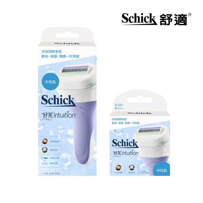 舒適 舒芙仕女除毛刀中性肌系列(刀把+補充刀片)超值組合