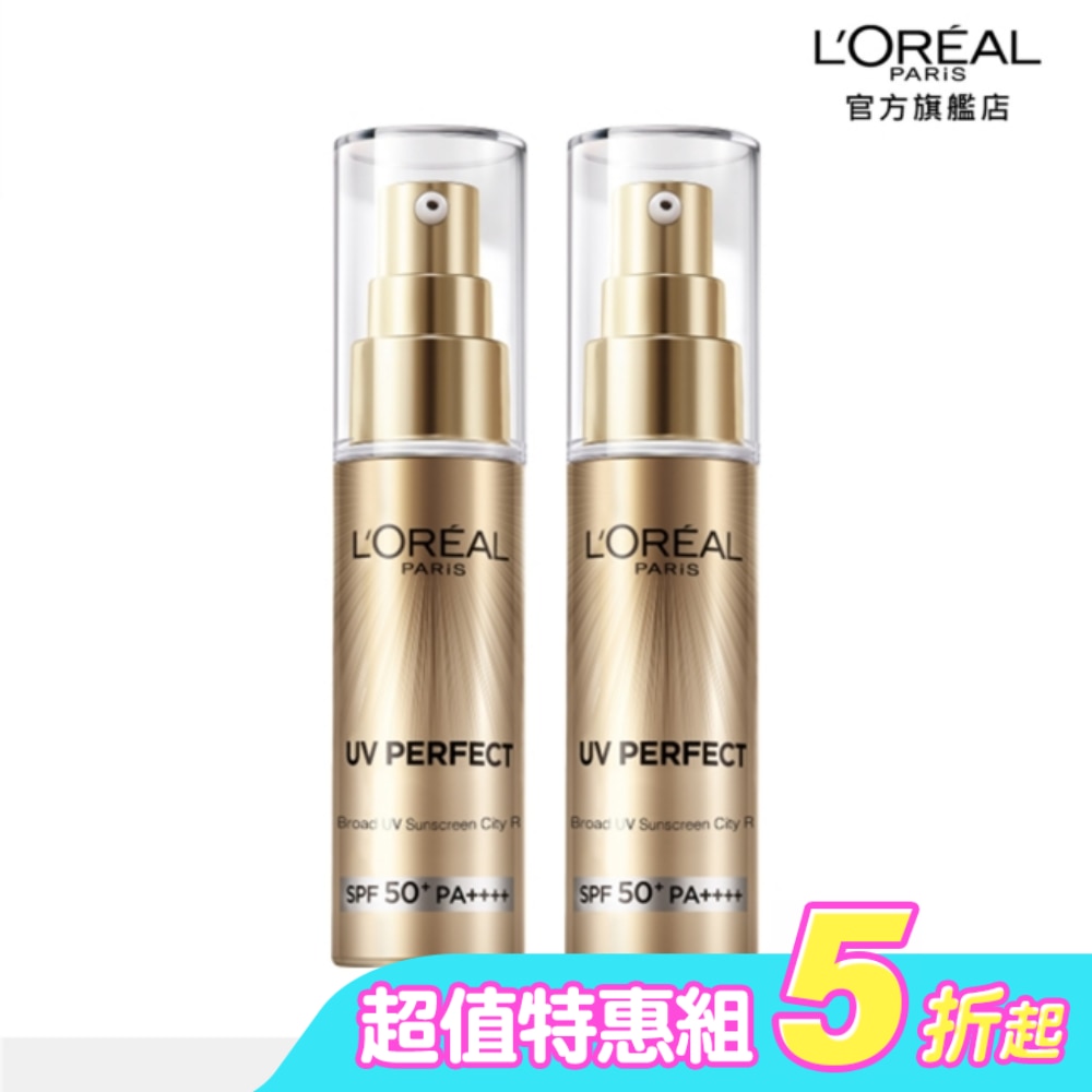 巴黎萊雅多效防護輕裸美肌乳30ml(小金管)*2