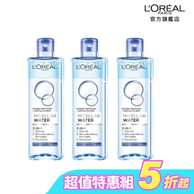 L`OREAL PARIS 巴黎萊雅 - 巴黎萊雅三合一卸妝潔顏水(深層極淨型) 400ml*3