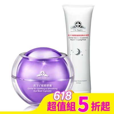 DRSATIN Dr.Satin魚子雙膜靚亮組