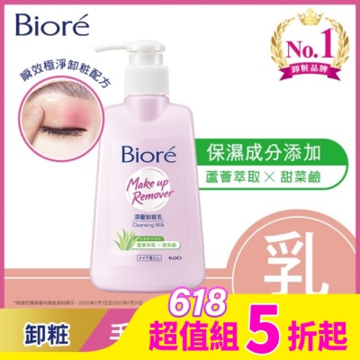 BIORE Biore蜜妮深層卸粧乳180ml*4
