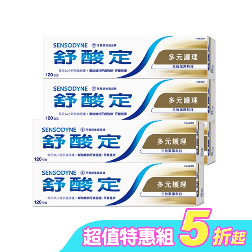 舒酸定 日常防護 長效抗敏牙膏-多元護理120g*5(抗敏感/強健琺瑯質)