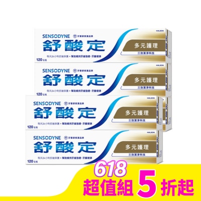 舒酸定 舒酸定 日常防護 長效抗敏牙膏-多元護理120g*5(抗敏感/強健琺瑯質)